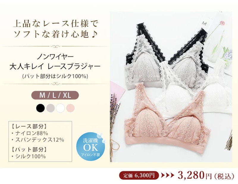 レースブラジャー 8
