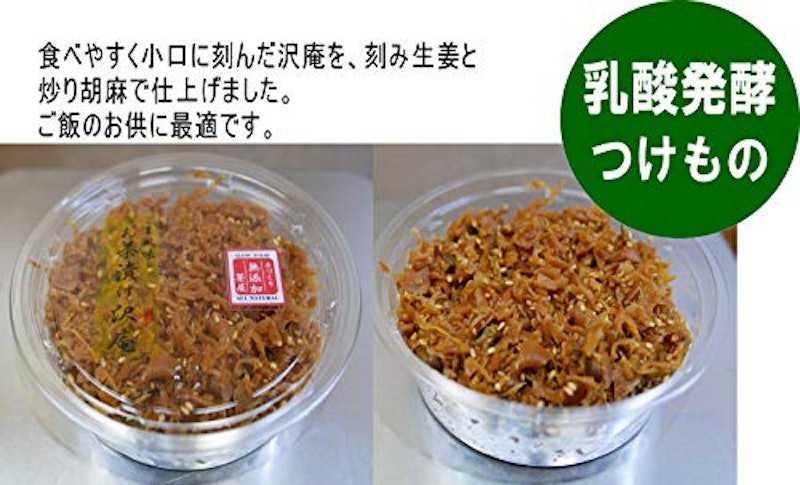 無添加京漬物 3