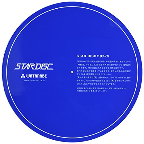 スターディスク 4
