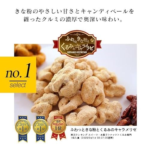 贅沢ナッツ3種詰合せギフトセット 5