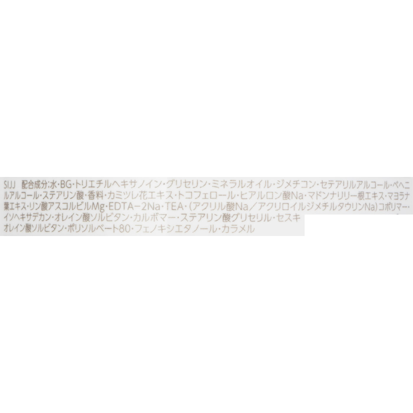 ボディクリーム 2