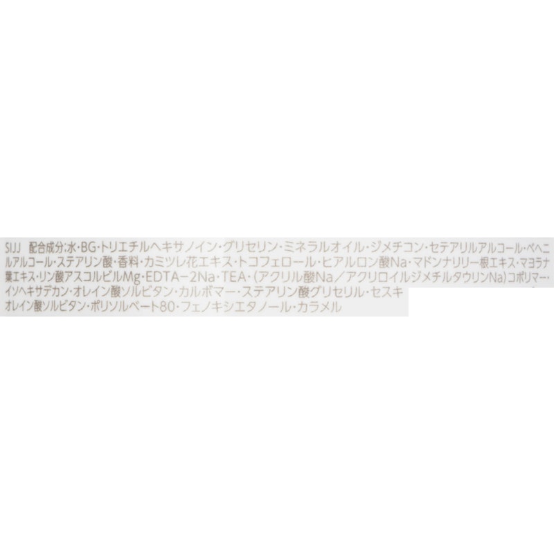 ボディクリーム 2