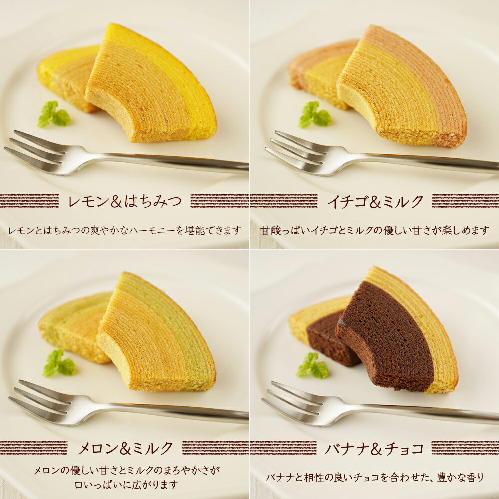 バウムクーヘン+グルメ カタログギフト 4