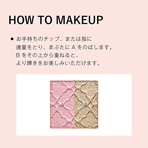 ダズリング デュオ アイズ  5