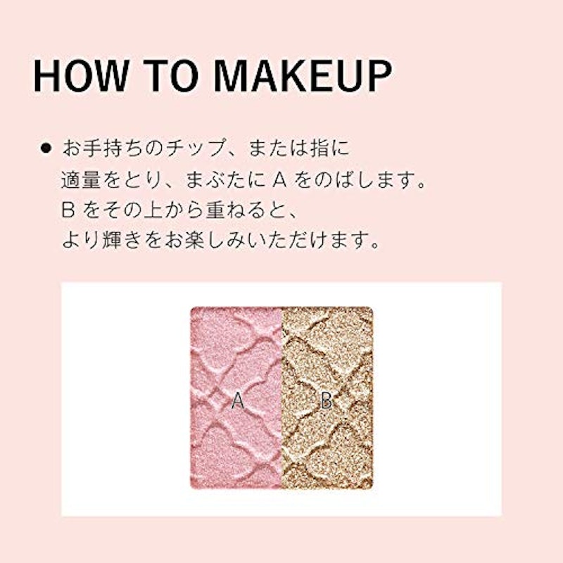 ダズリング デュオ アイズ 5
