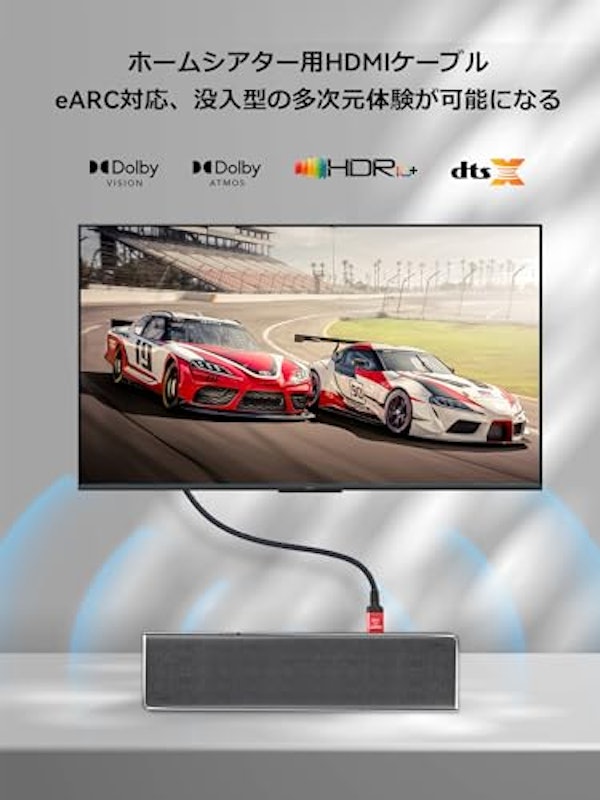 HDMI 2.1 ケーブル 8K 4