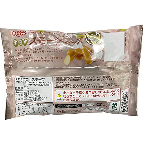お徳用スモークチーズ 2