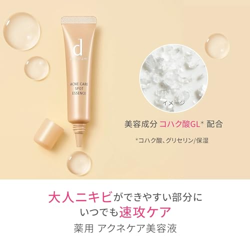 アクネケア美容液 2