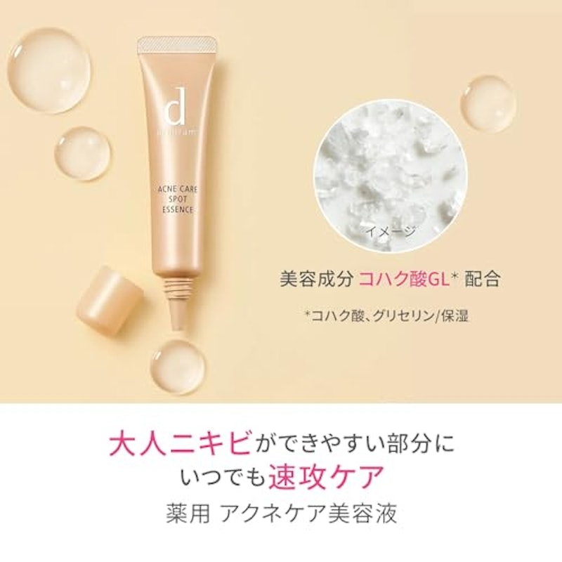アクネケア美容液 2