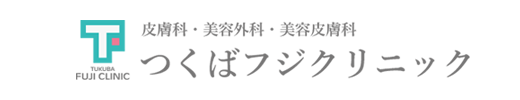 つくばのシミ取りにおすすめのクリニック【安いか気になる人のために相場も紹介！】 4