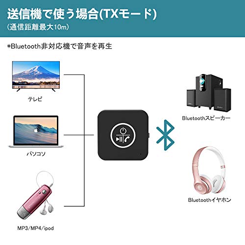 Bluetooth トランスミッター レシーバー 2