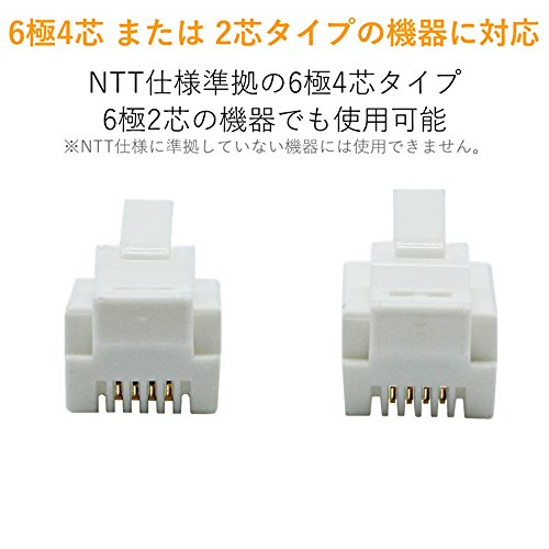 ツメ折れ防止モジュラーケーブル 4