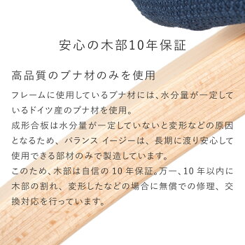 バランス イージー 9