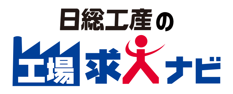 工場求人ナビ 1