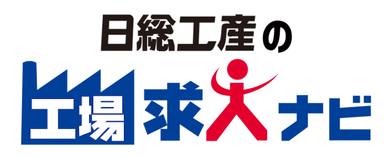工場求人ナビ 1