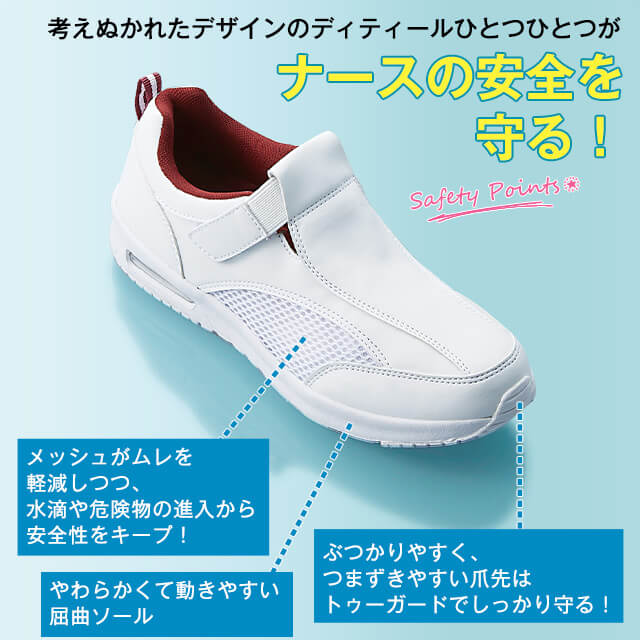 ゴムベルトエアーシューズ 5