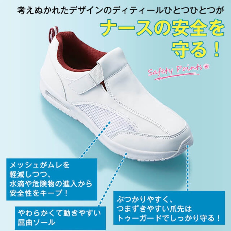 ゴムベルトエアーシューズ 5