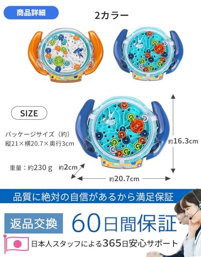 迷宮ボール 8