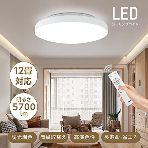 LEDシーリングライト 2