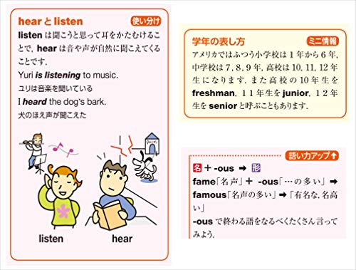 Challenge中学英和辞典 3