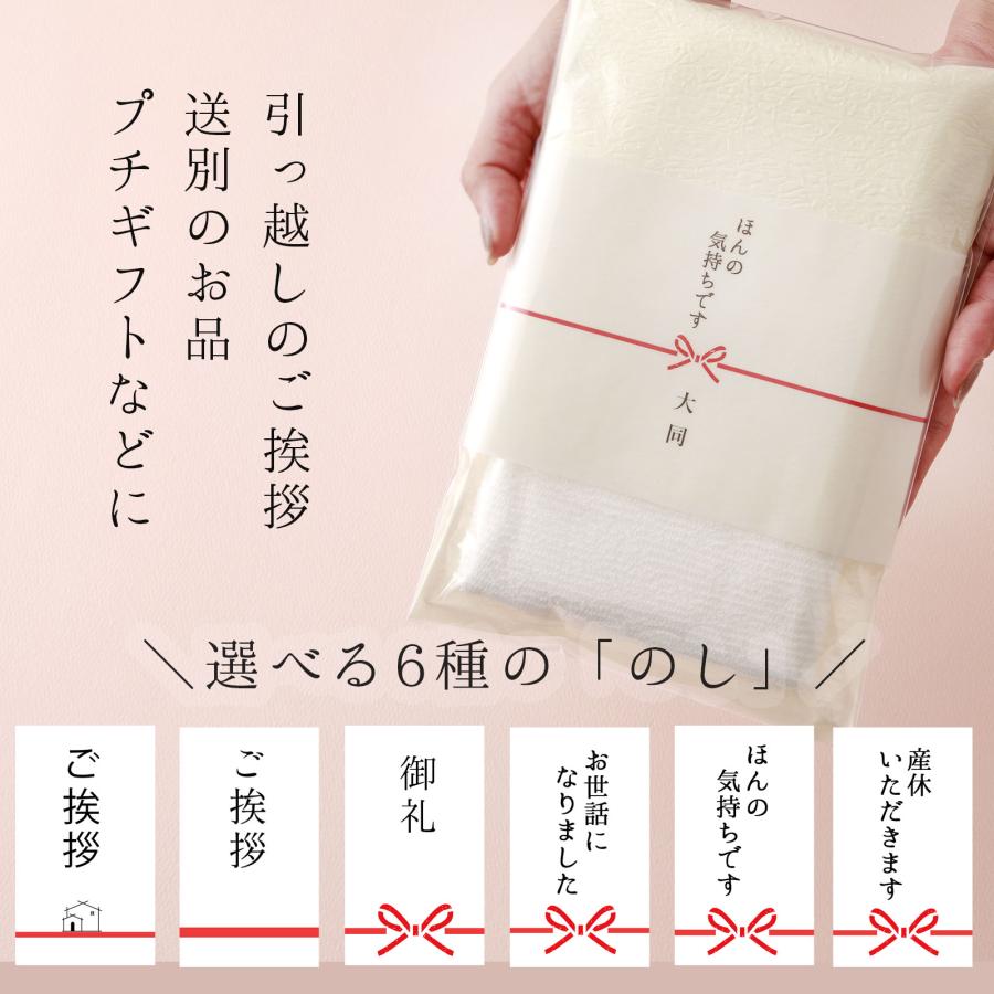 きちんとプチギフト 2
