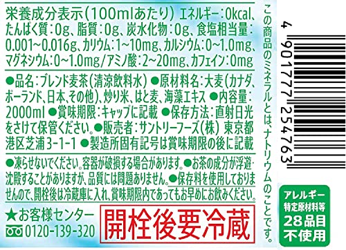 やさしい麦茶 3