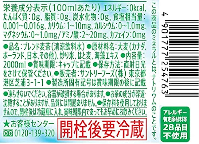 やさしい麦茶 3
