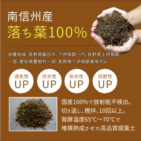 天然熟成 腐葉土 2