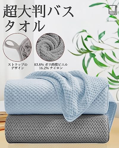 バスタオル 超大判 マイクロファイバー 2