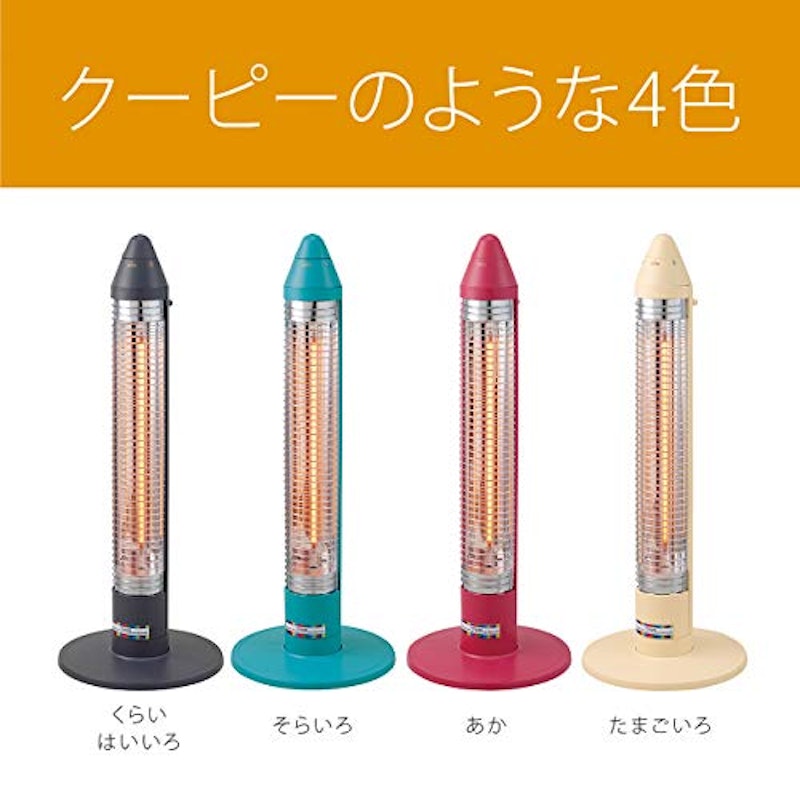 遠赤電気ストーブ 2