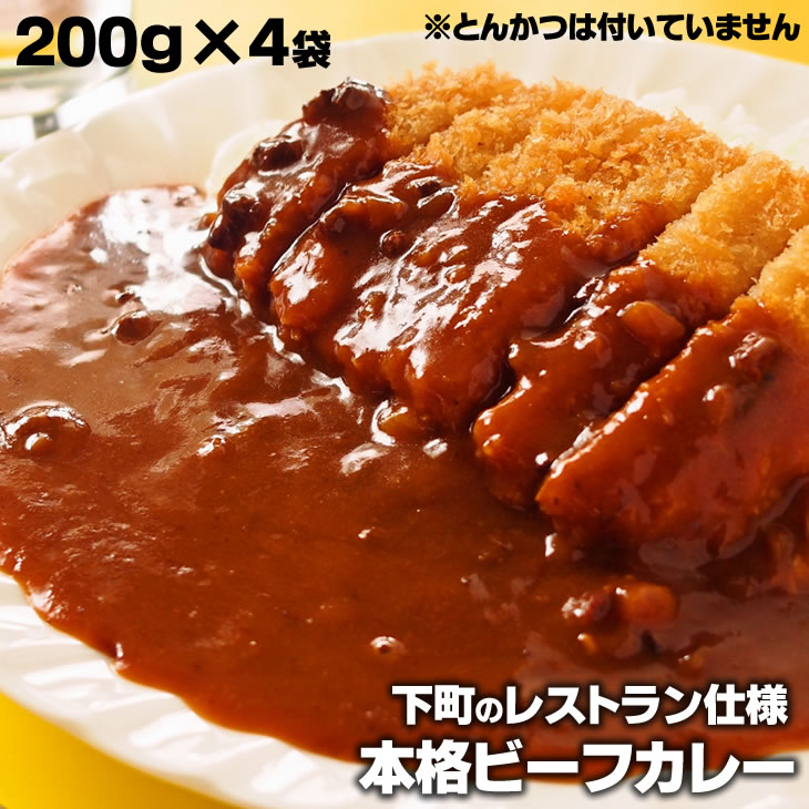 ビーフカレー 1