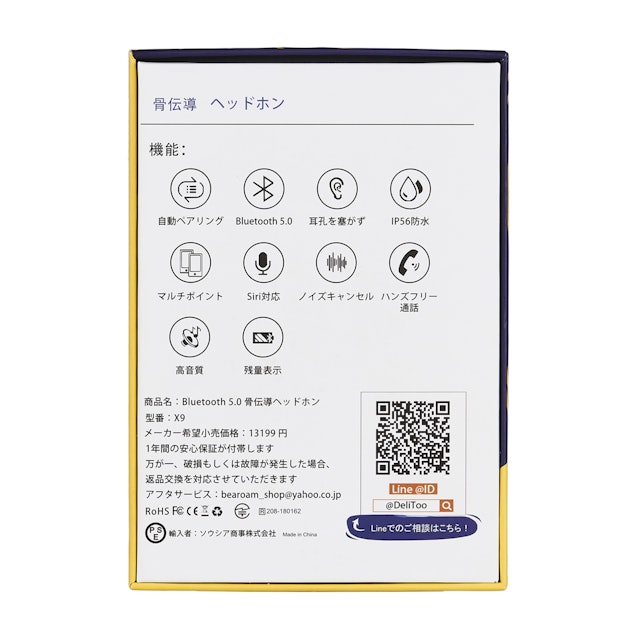Bearoam Bluetooth イヤホン X9を他商品と比較 口コミや評判を実際に使ってレビューしました Mybest Bearoam Bluetooth イヤホン X9を他商品と比較 口コミや評判を実際に使ってレビューしました Mybest