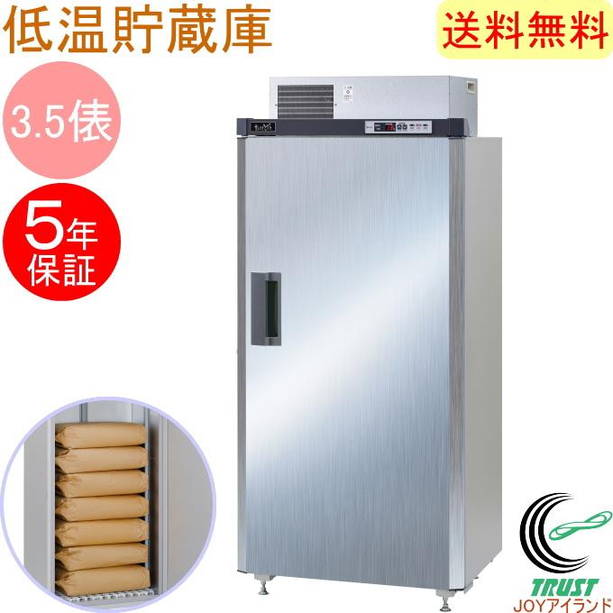 玄米・野菜保冷庫のおすすめ人気ランキング【2026年2月】 | マイベスト