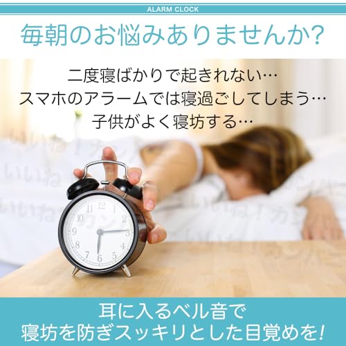 目覚まし時計 2