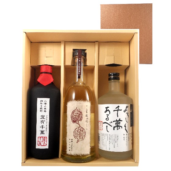 人気の焼酎 3本セット 1