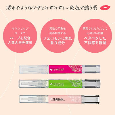 ヌレヌレ 2