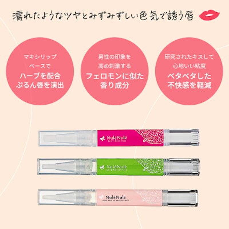 ヌレヌレ 2