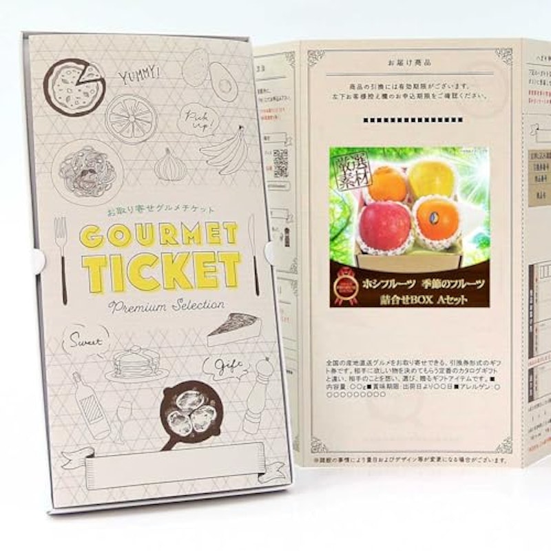 お取り寄せグルメチケット ホシフルーツ 季節のフルーツ詰合せBOX Aセット 1