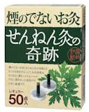 市販のお灸のおすすめ人気ランキング【2026年6月】 4