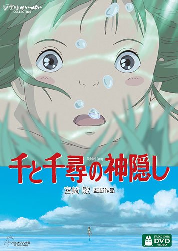 ジブリ映画のおすすめ人気ランキング【2024年】 | マイベスト