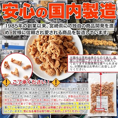 鶏皮焼きもろこし風味 6