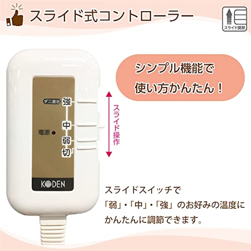 電気毛布 3
