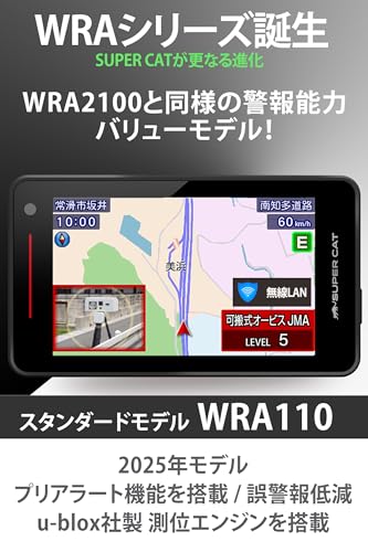レーザー&レーダー探知機 2