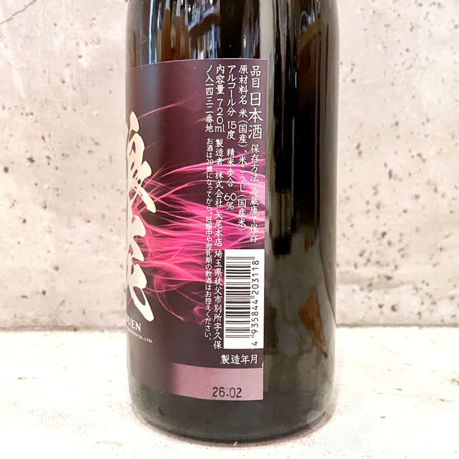 狼炎 PERFUME DRY 純米酒 4