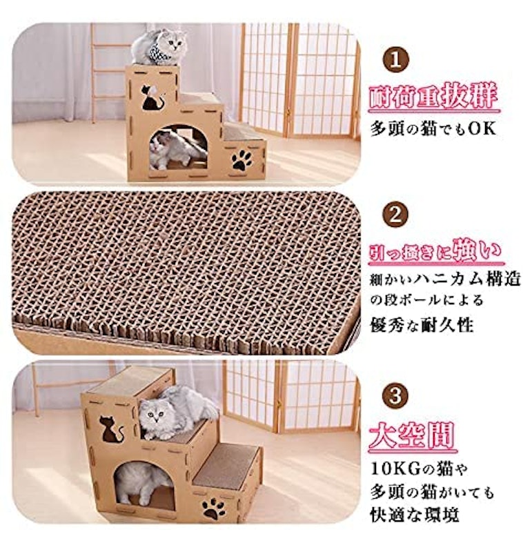 爪とぎ猫ハウス 2