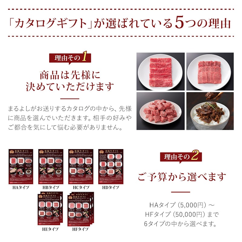 松阪牛 カタログギフト HAタイプ 3