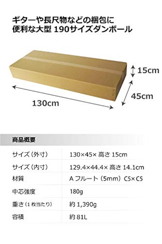 ギター用ダンボール箱 2