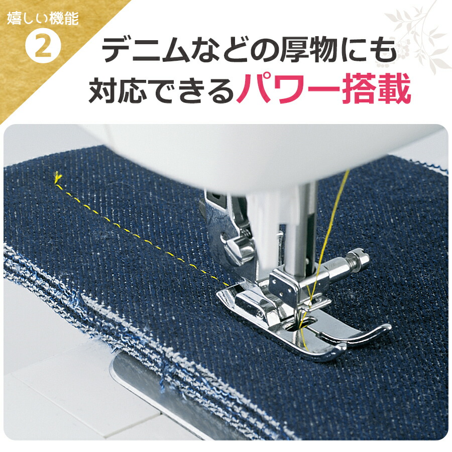 コンピューターミシン 3