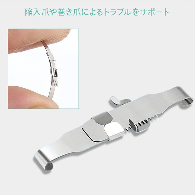 巻き爪ケアクリップ 4