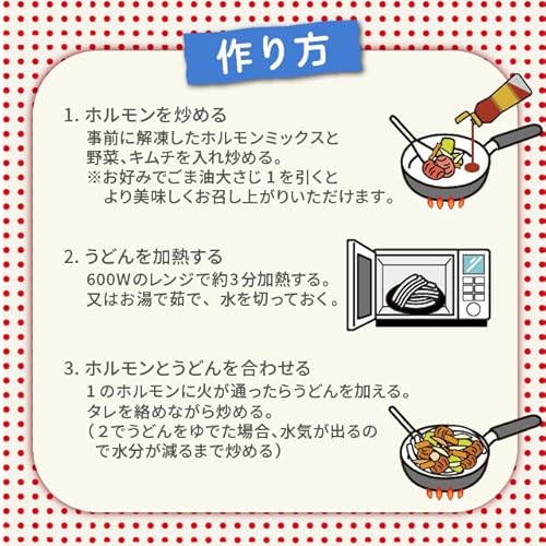 大阪ホルモン焼きうどん 3
